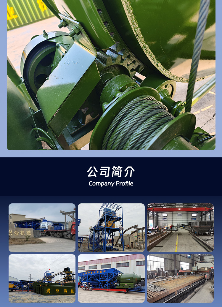 滚筒搅拌机详情_07.jpg