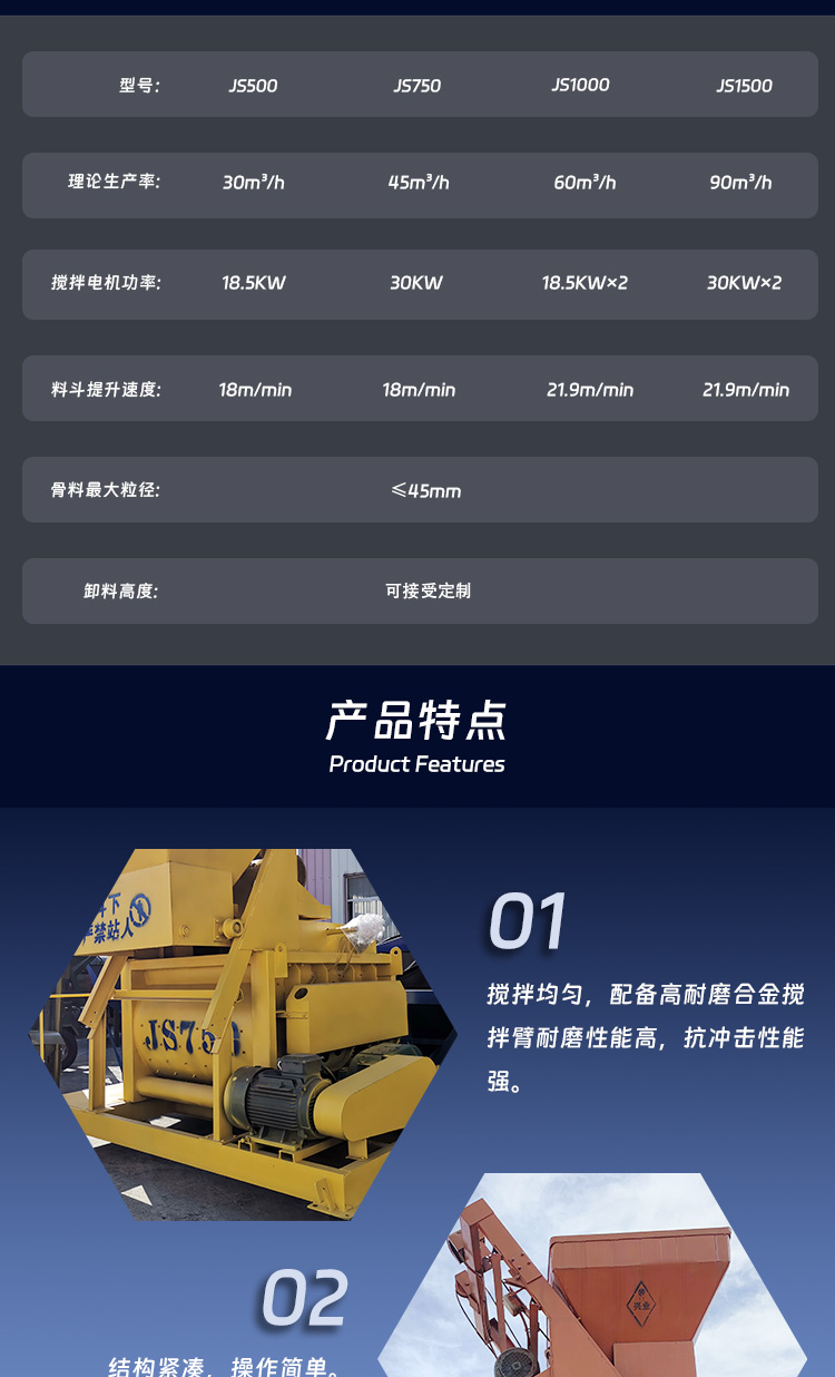 分体式强拌详情_02.jpg